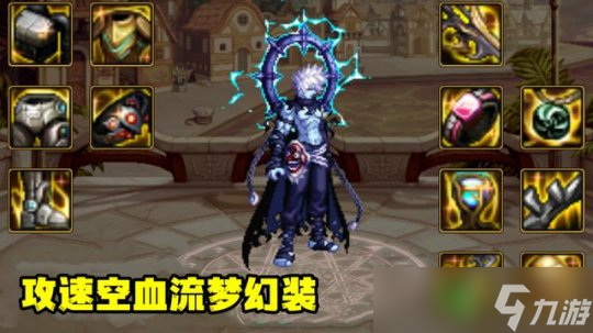 dnf阿修罗职业攻略 dnf阿修罗职业攻略最新