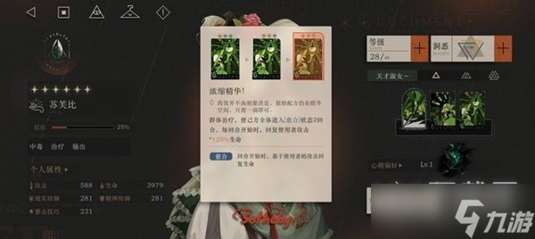 重返未来1999新手开荒阵容推荐攻略