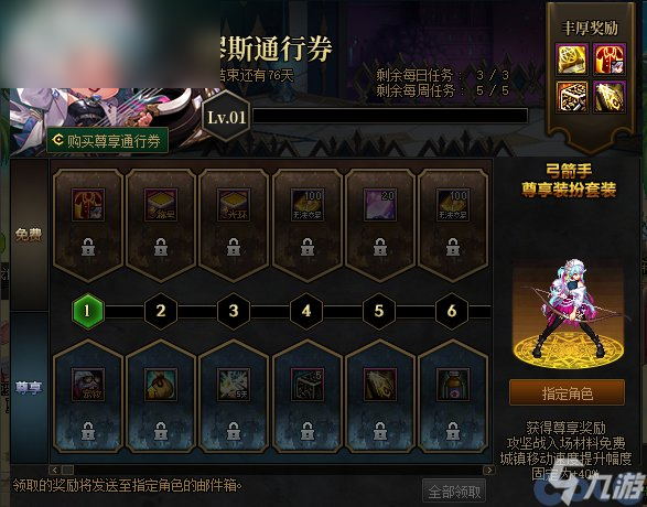 dnf战令第十二季奖励是什么