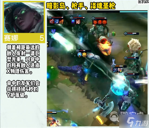 云顶之弈S9五费卡有哪些