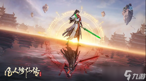 《凡人修仙传人界篇》太南谷机缘位置一览