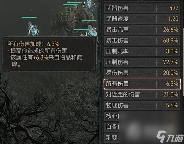 《暗黑破坏神4》技能与词缀增伤机制解析