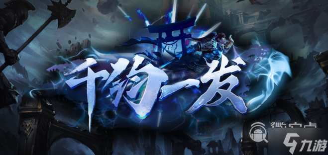 魔兽RPG千钧一发进化英雄汇总一览