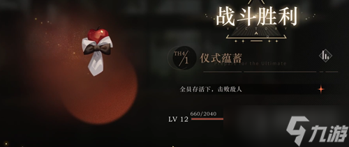 《重返未来1999》行动之力通关方法