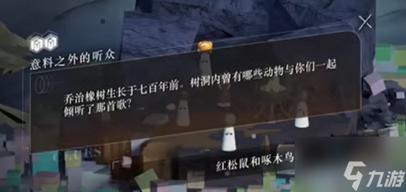 《重返未来：1999》意料之外的听众答案一览