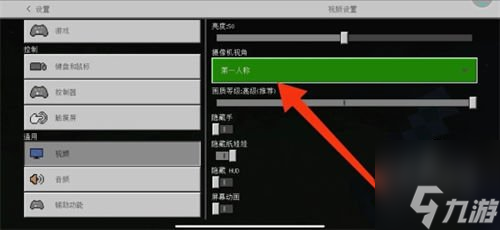 我的世界第三人称视角怎么调 第三人称视角切换教程攻略