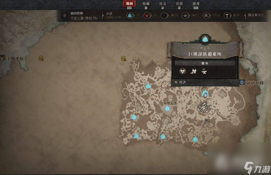 《暗黑破坏神4》传奇装备刷取位置