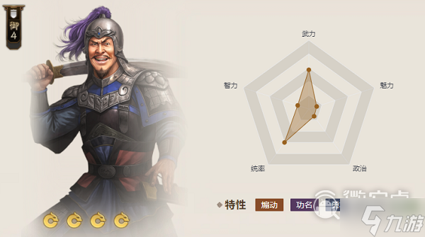 三国志战棋版勾践剑属性详情