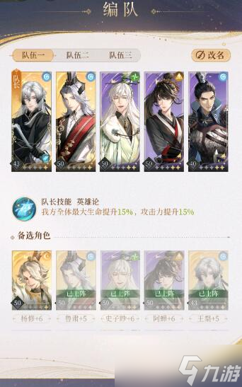 代号鸢主线5-21兽王怎么打-主线5-21兽王打法攻略