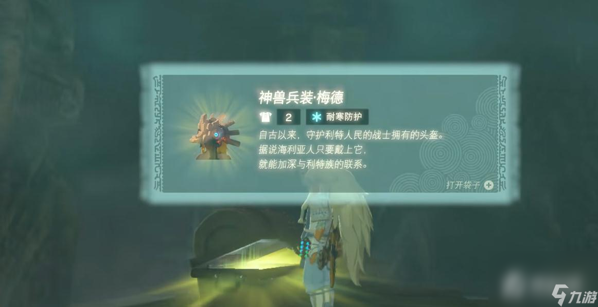 《塞尔达传说：王国之泪》比隆雪原北边的洞窟解谜攻略