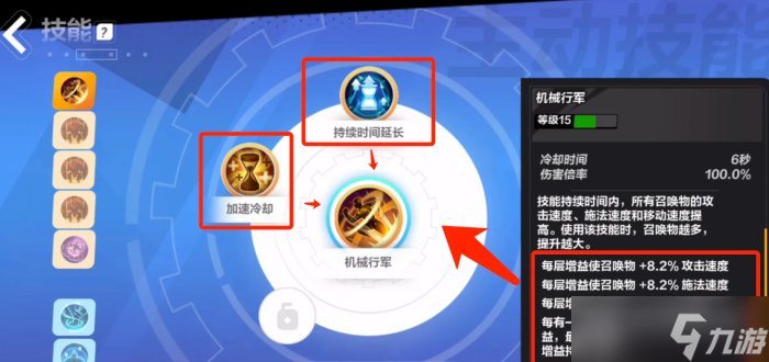 《火炬之光無(wú)限》指揮官召喚流怎么加點(diǎn) 指揮官召喚流加點(diǎn)攻略
