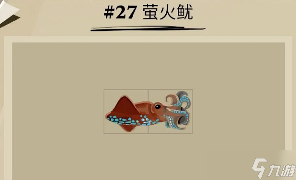 渔帆暗涌萤火鱿在哪-渔帆暗涌萤火鱿位置攻略大全