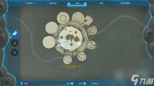 塞尔达传说王国之泪左纳尼乌姆套怎么获取