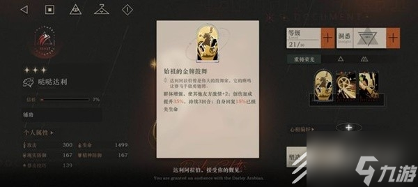 重返未来1999新手开荒阵容是什么