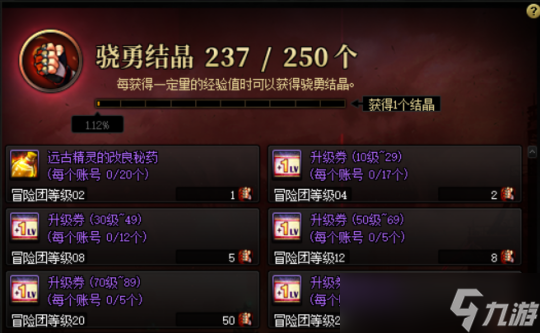 dnf弓箭手需要准备什么东西 dnf弓箭手需要准备什么装备