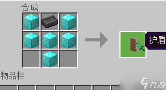 我的世界盾牌怎么制作盾牌制作教程