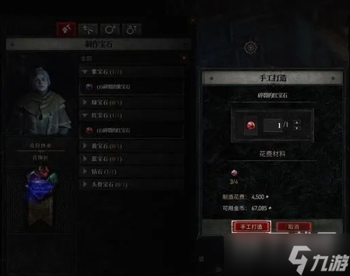 《暗黑破坏神4》首饰匠解锁与功能指南
