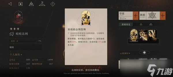 重返未来1999新手开荒阵容推荐攻略