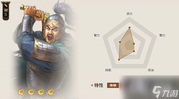 《三国志战棋版》金马槊属性介绍