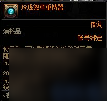 《dnf》浪漫冒险通行券奖励汇总