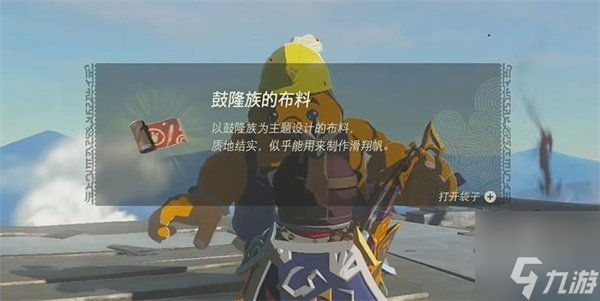 王國之淚死亡之山賽道怎么過 死亡之山賽道攻略