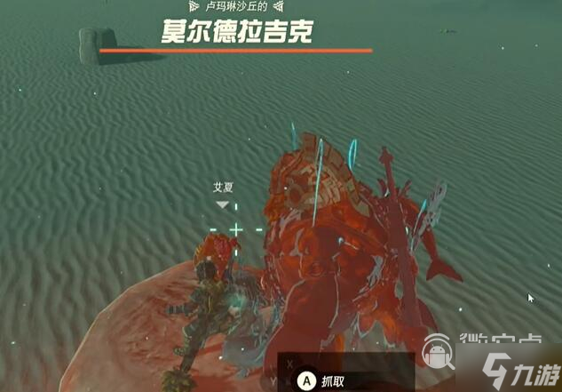 《塞尔达传说王国之泪》格鲁德地区下落不明的老板过法攻略