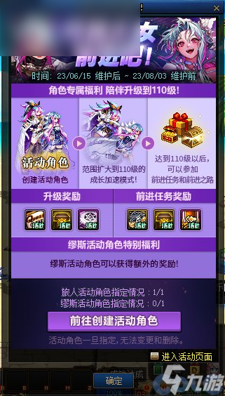 2023dnf周年慶活動爆料