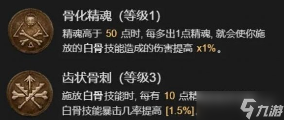 《暗黑破壞神4》死靈法師開荒攻略指南 死靈法師開荒選什么技能？