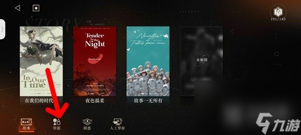 重返未来1999各资源获取与建造攻略一览