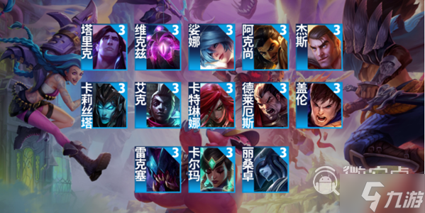《云顶之弈》S9三费卡大全