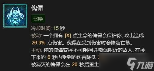 《暗黑破坏神4》死灵法师开荒攻略指南 死灵法师开荒选什么技能？