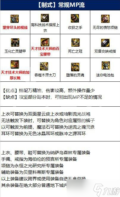 《dnf》110级刃影装备搭配方法