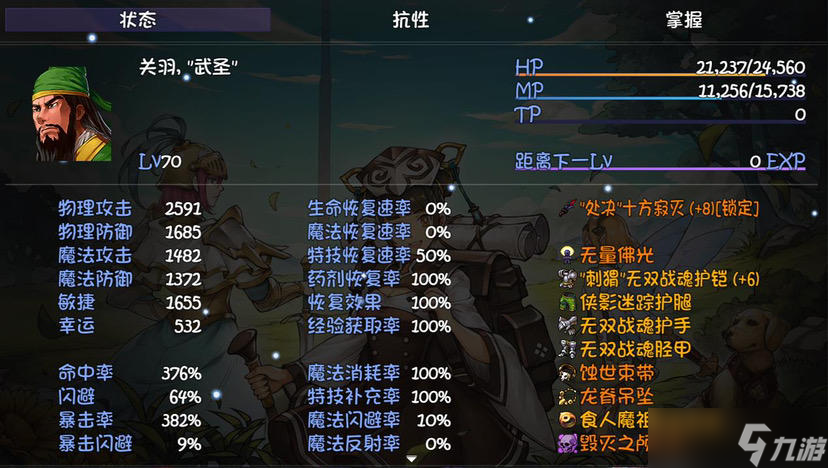 《再刷一把》测评：三国群雄
