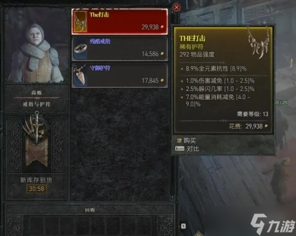 《暗黑破坏神4》首饰匠在哪？珠宝商和首饰匠位置分享