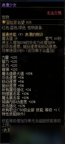 《地下城與勇士》浪漫冒險通行券獎勵匯總 浪漫冒險通行券有哪些獎勵？