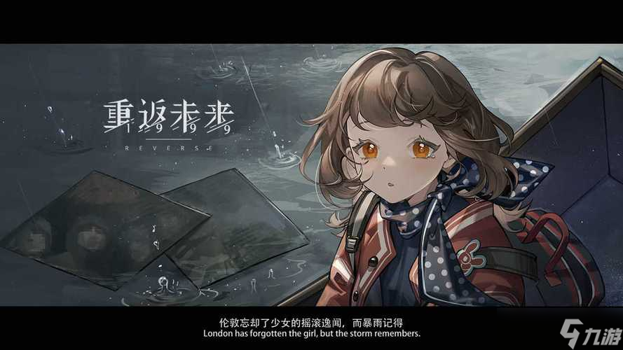 重返未来1999怎么添加好友