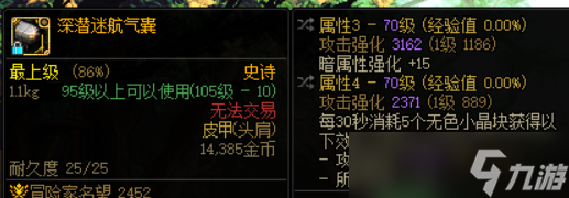 dnf弓箭手需要准备什么东西 dnf弓箭手需要准备什么装备