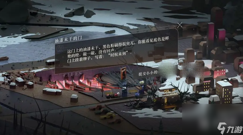 《重返未来1999》油漆未干的门钥匙获得攻略