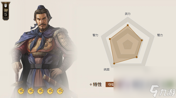 《三国志战棋版》梅花袖箭属性介绍