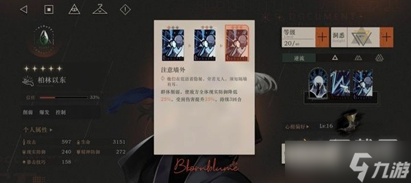 重返未来1999新手开荒阵容推荐攻略