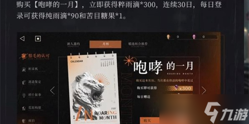 重返未来1999氪金价格一览