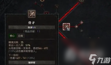 《暗黑破坏神4》死灵法师技能怎么加点