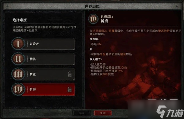 暗黑破坏神4装备种类及品质介绍