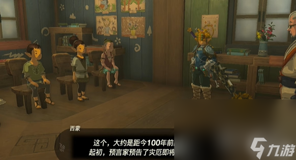 塞尔达传说王国之泪老师教教我吧任务方法