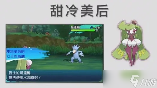 精灵宝可梦草系打手推荐：新手向攻略