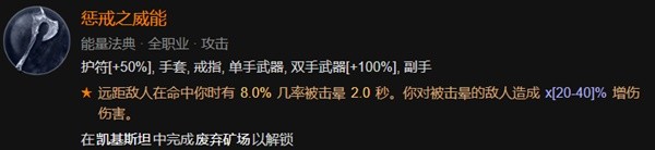 《暗黑破坏神4》野蛮人1-50级开荒指南分享