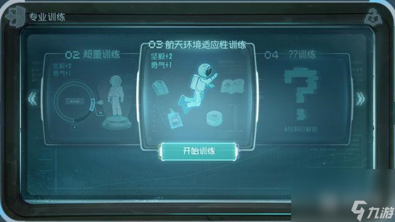 第五人格中国航天联动怎么玩