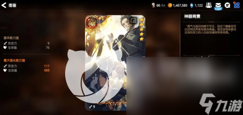 《第七史诗》骑士神器节奏榜 骑士推荐神器