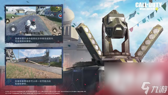 《<a id='link_pop' class='keyword-tag' href='https://www.9game.cn/smzhsy/'>使命召唤手游</a>》防爆装置获得方法