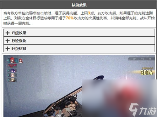 崩坏星穹铁道追加攻击角色推荐 崩坏星穹铁道追加攻击机制攻略